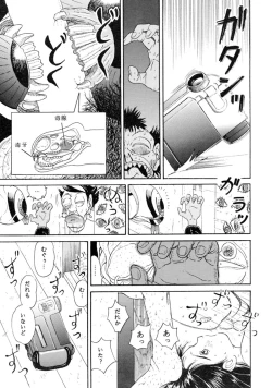 Page 122 of Sachan to Issho Soushuuhen 1