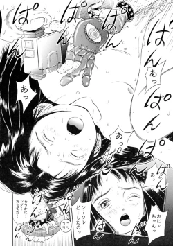 Page 123 of Sachan to Issho Soushuuhen 1