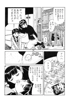 Page 13 of Sachan to Issho Soushuuhen 1