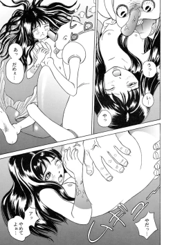 Page 148 of Sachan to Issho Soushuuhen 1