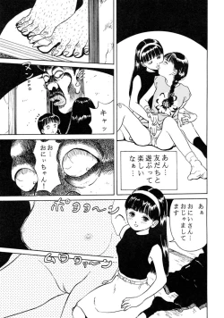 Page 14 of Sachan to Issho Soushuuhen 1