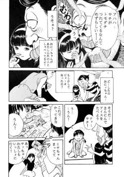 Page 15 of Sachan to Issho Soushuuhen 1