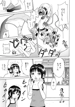 Page 178 of Sachan to Issho Soushuuhen 1