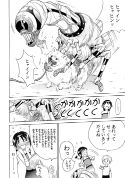 Page 179 of Sachan to Issho Soushuuhen 1