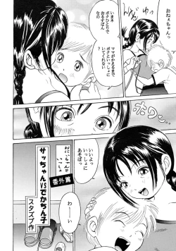 Page 181 of Sachan to Issho Soushuuhen 1