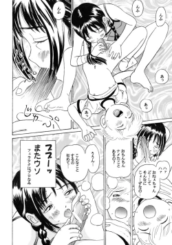 Page 187 of Sachan to Issho Soushuuhen 1