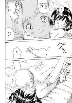 Page 193 of Sachan to Issho Soushuuhen 1