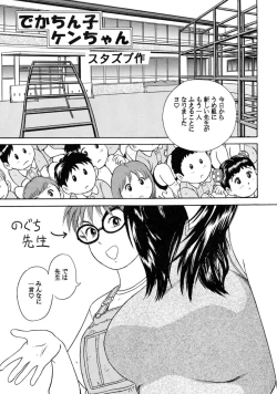 Page 200 of Sachan to Issho Soushuuhen 1
