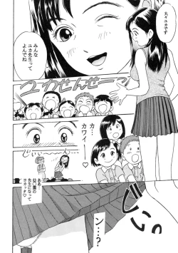 Page 201 of Sachan to Issho Soushuuhen 1