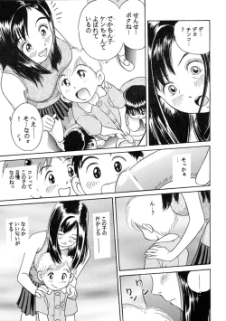 Page 204 of Sachan to Issho Soushuuhen 1