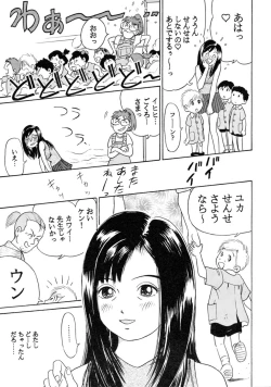 Page 206 of Sachan to Issho Soushuuhen 1