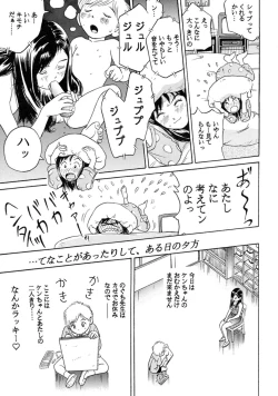 Page 210 of Sachan to Issho Soushuuhen 1