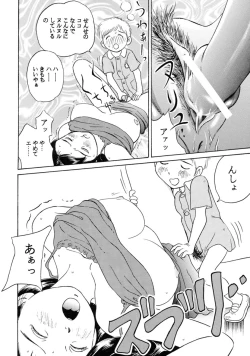 Page 219 of Sachan to Issho Soushuuhen 1