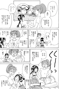 Page 226 of Sachan to Issho Soushuuhen 1