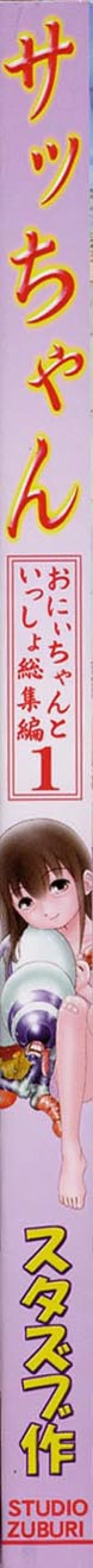 Page 246 of Sachan to Issho Soushuuhen 1