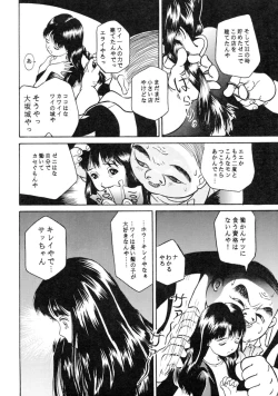 Page 39 of Sachan to Issho Soushuuhen 1