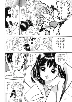Page 45 of Sachan to Issho Soushuuhen 1