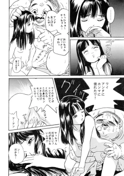 Page 47 of Sachan to Issho Soushuuhen 1