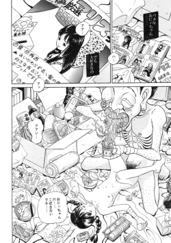 Page 55 of Sachan to Issho Soushuuhen 1