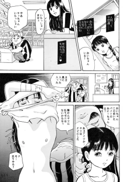 Page 56 of Sachan to Issho Soushuuhen 1