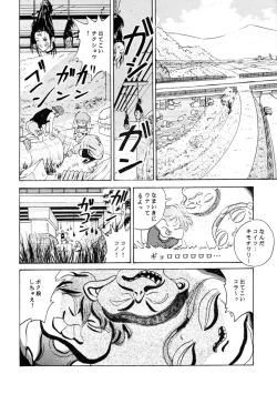 Page 63 of Sachan to Issho Soushuuhen 1