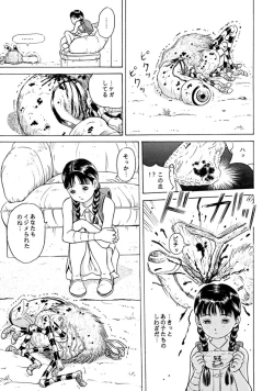 Page 66 of Sachan to Issho Soushuuhen 1