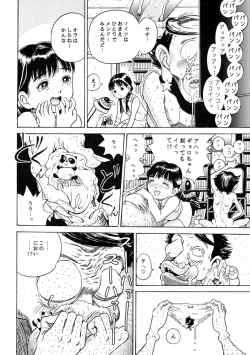 Page 85 of Sachan to Issho Soushuuhen 1