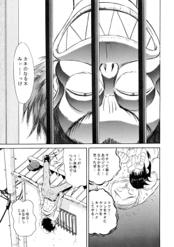 Page 98 of Sachan to Issho Soushuuhen 1