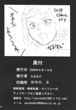 Page 33 of Reina Hon