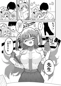 Page 32 of Yuuka to Polynesian After