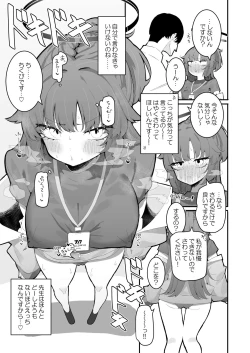 Page 4 of Yuuka to Polynesian After