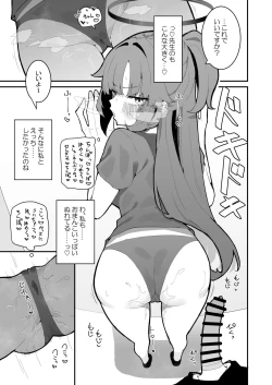 Page 8 of Yuuka to Polynesian After