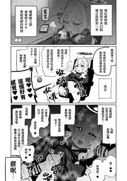 Page 25 of Saimin Appli | 催眠APP