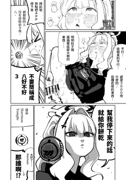 Page 38 of Saimin Appli | 催眠APP