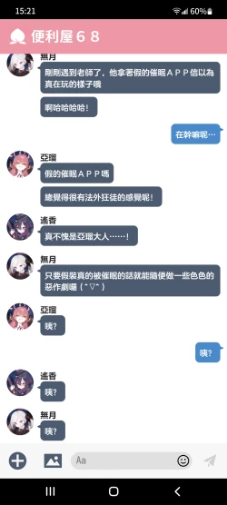 Page 41 of Saimin Appli | 催眠APP