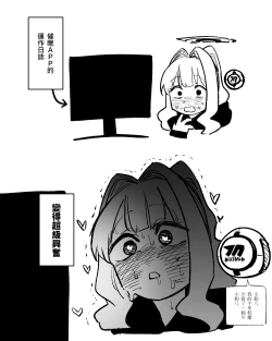 Page 43 of Saimin Appli | 催眠APP