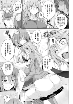 Page 49 of 2D Comic Magazine Succubus Yuri H Vol.3