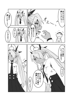 Page 12 of Sei ni Soine! Iori-chan!