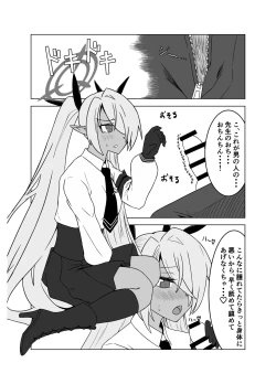 Page 24 of Sei ni Soine! Iori-chan!