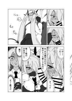 Page 25 of Sei ni Soine! Iori-chan!