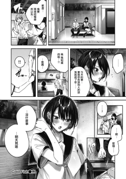 Page 156 of LOVE LARIAT!