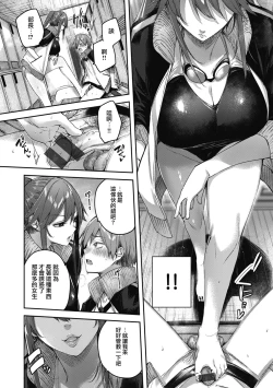 Page 166 of LOVE LARIAT!