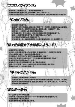 Page 199 of LOVE LARIAT!