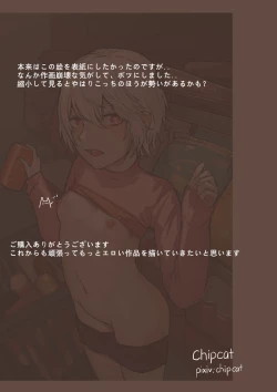 Page 19 of Mikage-san no Roshutsu Nichijou "Shirobana to Kaiko"  Illust Shuu  3