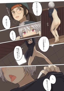 Page 14 of Mikage-san no Roshutsu Nichijou vol. 3