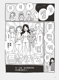 Page 105 of AV joyū-chan 3