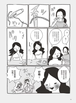 Page 111 of AV joyū-chan 3