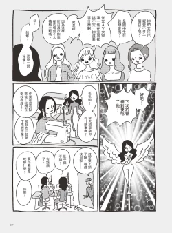 Page 112 of AV joyū-chan 3