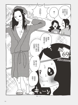 Page 114 of AV joyū-chan 3