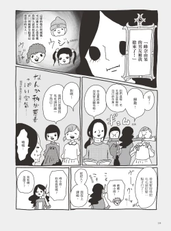Page 121 of AV joyū-chan 3